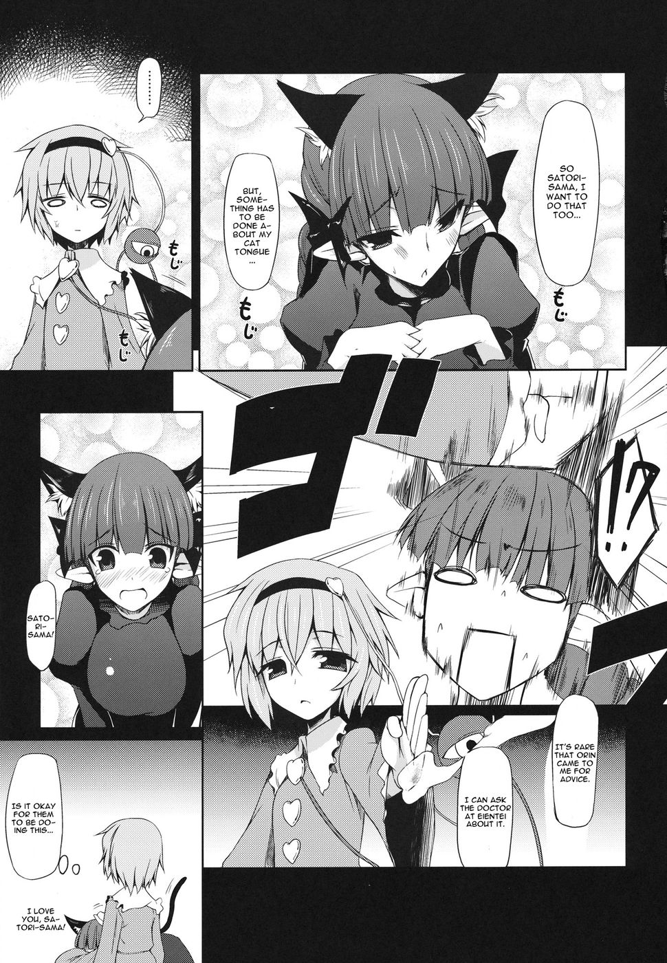 Hentai Manga Comic-Gensoukyou Koushinki 6-Read-4